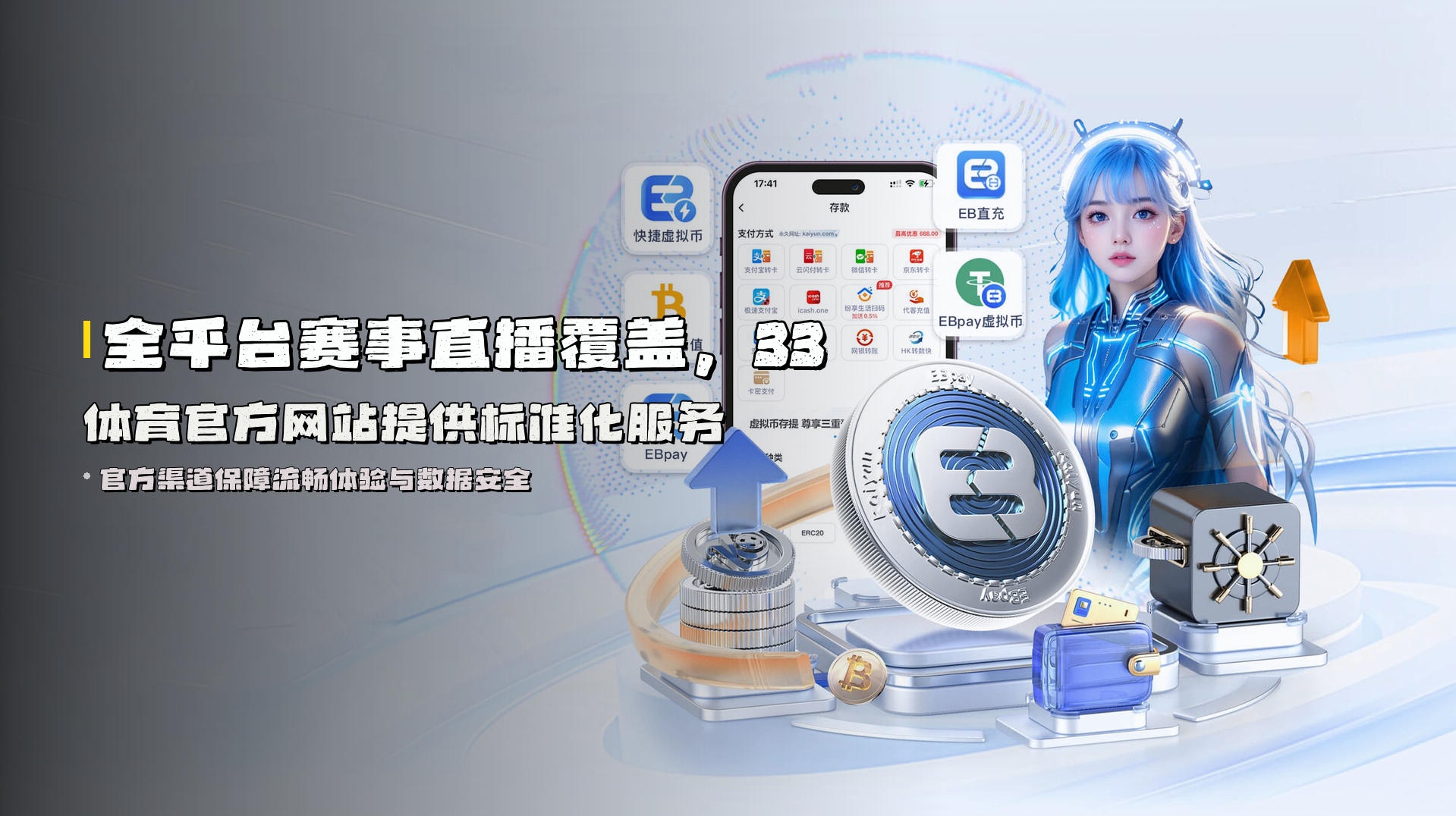 全平台赛事直播覆盖，<strong>33体育官方网站</strong>提供标准化服务